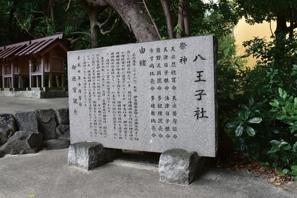 八王子社の参道