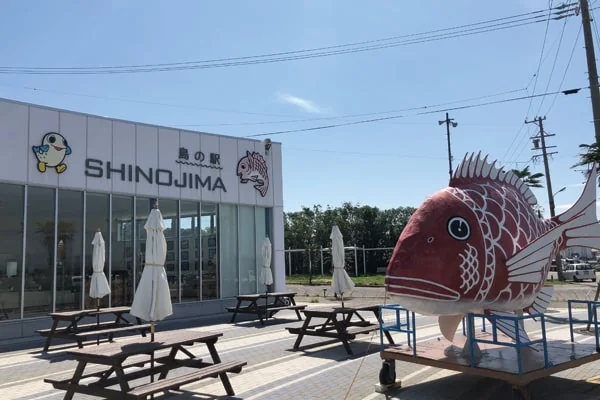 島の駅 SHINOJIMA